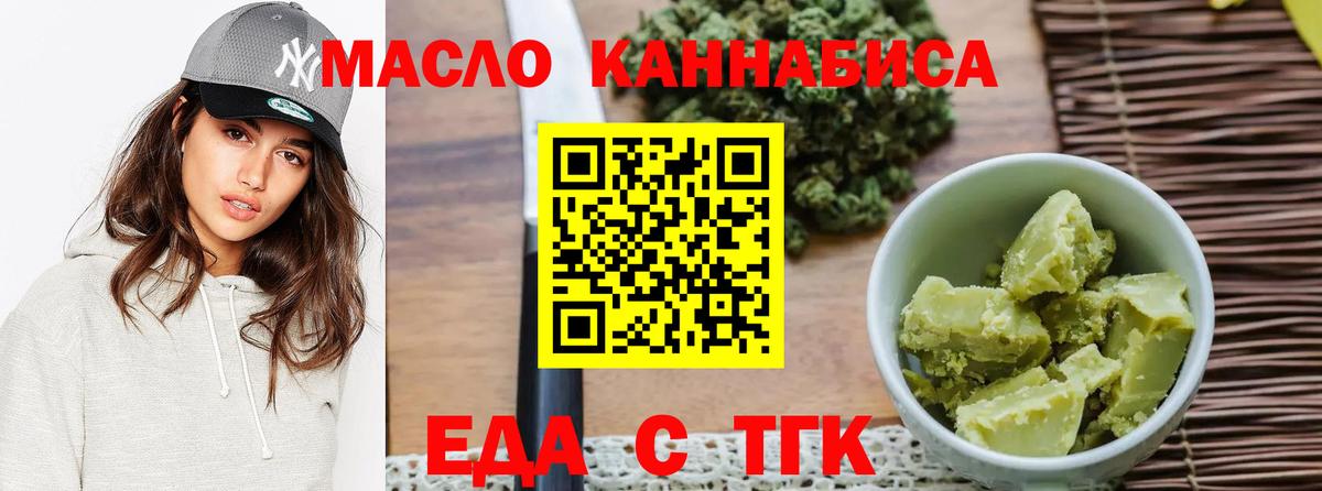 Камышлов  Еда ТГК конопля  Вход с VPN 