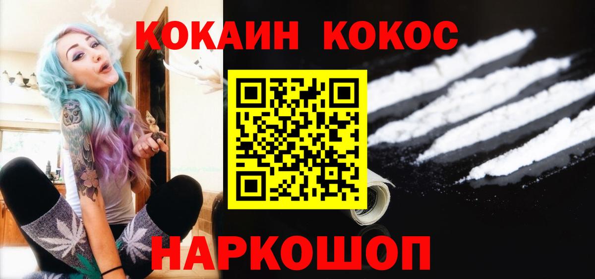 Кокаин VHQ  КОКАИН Эквадор  Камышлов  цена наркотик  Вход с VPN 