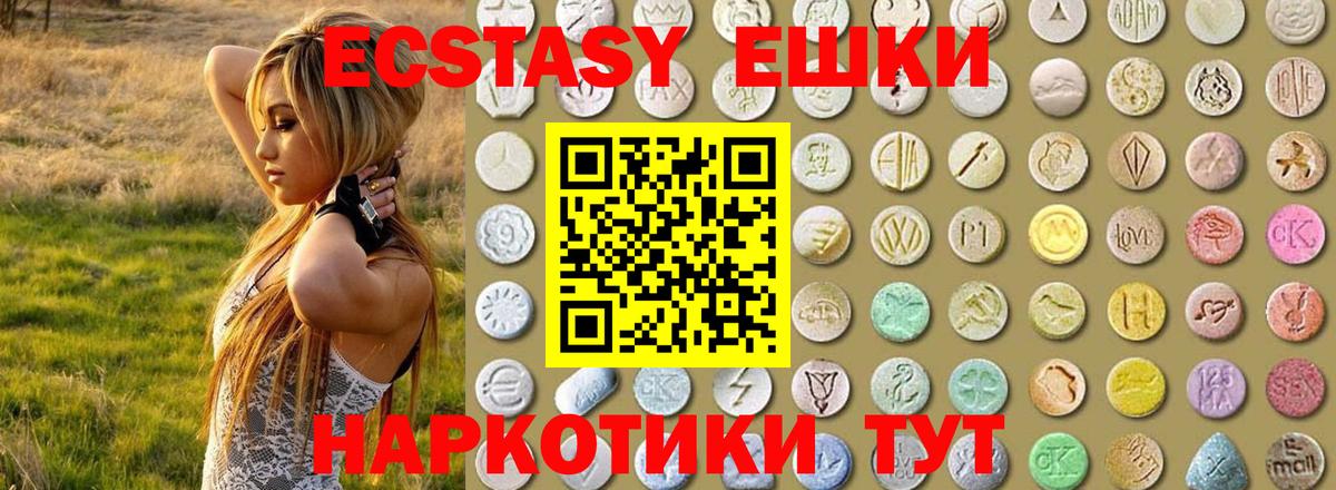 ЭКСТАЗИ  Вход с VPN  Ecstasy ешки  Камышлов  ЭКСТАЗИ louis Vuitton 
