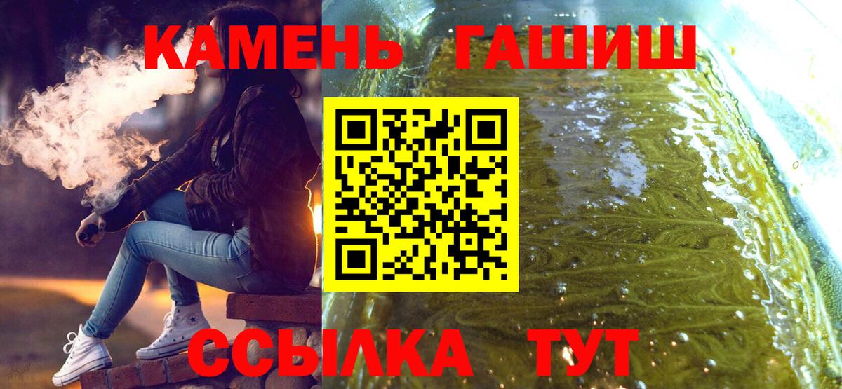 ГАШ хэш  ГАШИШ AMNESIA HAZE  продажа наркотиков  Вход с VPN  Камышлов 