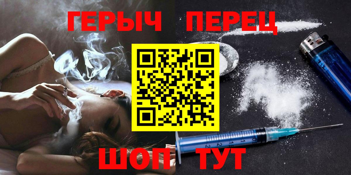ГЕРОИН  Вход с VPN  Камышлов  ГЕРОИН хмурый 