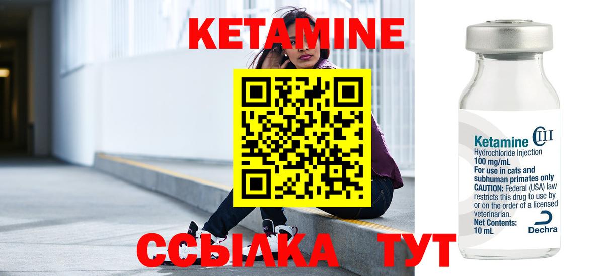MEGA ТОР  Вход с VPN  Камышлов  КЕТАМИН ketamine 