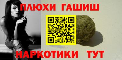 синтетический гашиш Тара