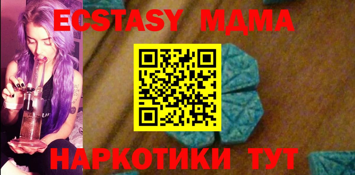 MDMA VHQ  Вход с VPN  Камышлов 