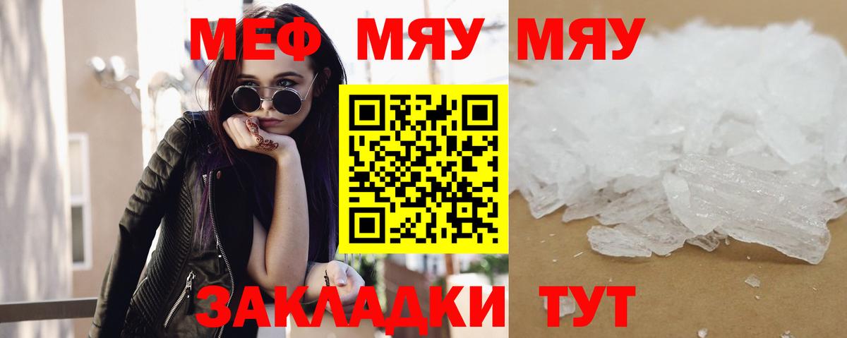 Меф мука Камышлов