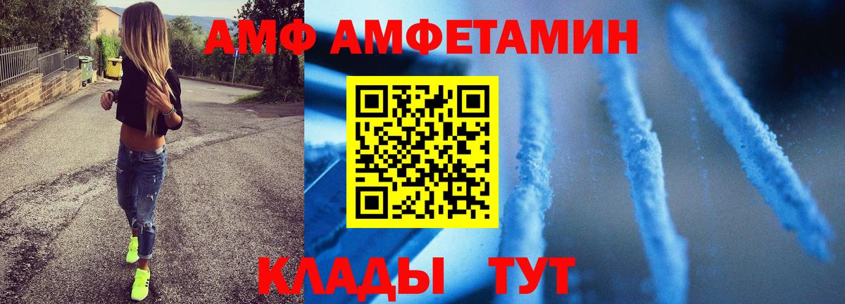МЕТАМФЕТАМИН мет  МЕТАМФЕТАМИН мет  Вход с VPN  Камышлов 