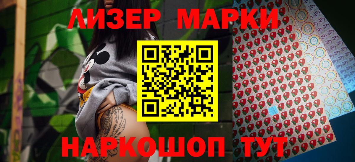 Марки 25I-NBOMe 1,8мг  Вход с VPN  Камышлов 