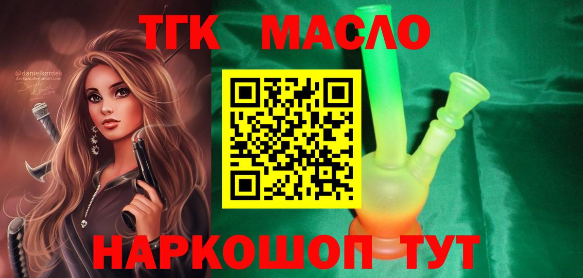 Дистиллят ТГК Wax  ТГК гашишное масло  где продают наркотики  Вход с VPN  Камышлов 